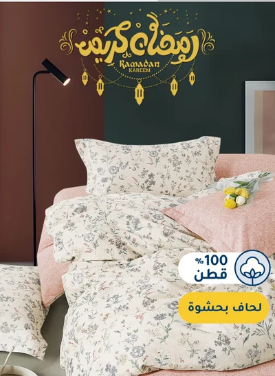 Master Home Textile Cotton Floral Comforter Sets, Fits 120 x 200 cm Single Size Bed, 5 Pcs, 100% Cotton 200 Thread Count, With Removable Filling, Veronica Series